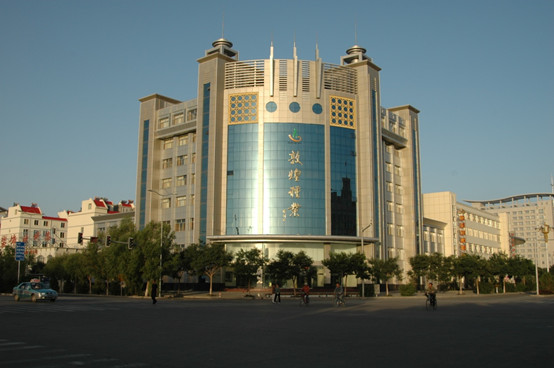 甘肅省敦煌種業(yè)果蔬制品有限公司、酒泉敦煌種業(yè)百佳食品有限公司2022年招聘生產(chǎn)車間主操、操作工面試成績公告