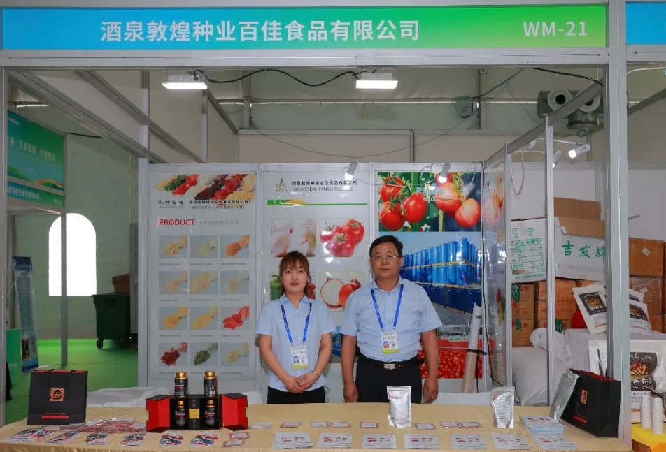 敦煌種業(yè)食品系列產(chǎn)品“圈粉”蘭洽會！番茄產(chǎn)業(yè)鏈“鮮”亮出圈